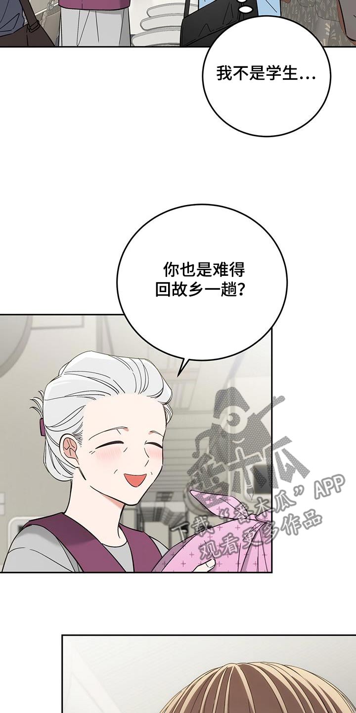 失忆总裁 - 第26话 - 第8张图