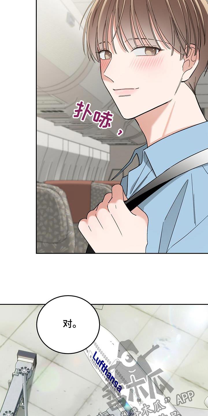 失忆总裁 - 第26话 - 第9张图