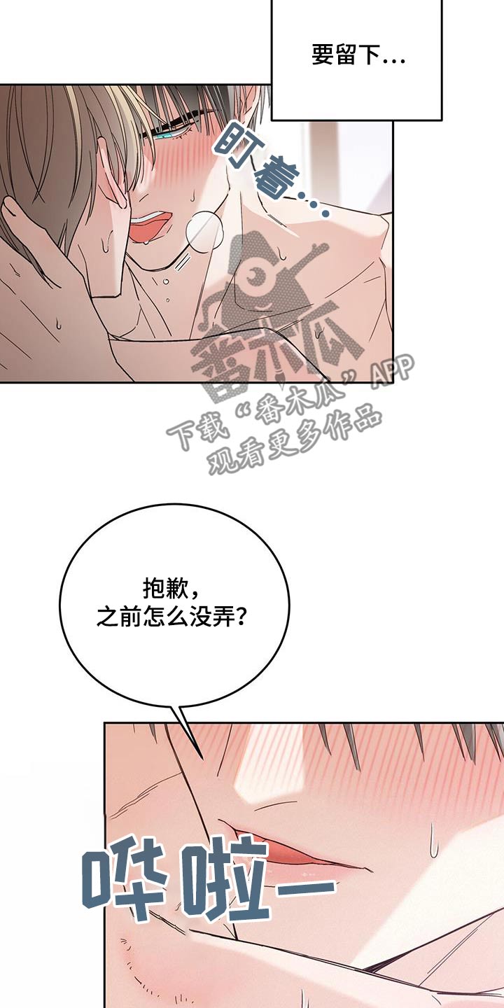 失忆总裁 - 第29话 - 第10张图