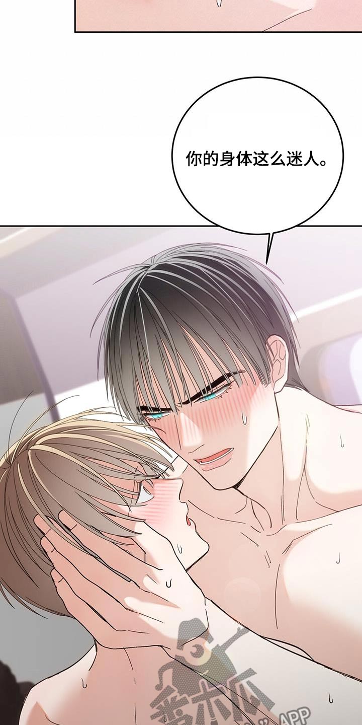 失忆总裁 - 第29话 - 第11张图