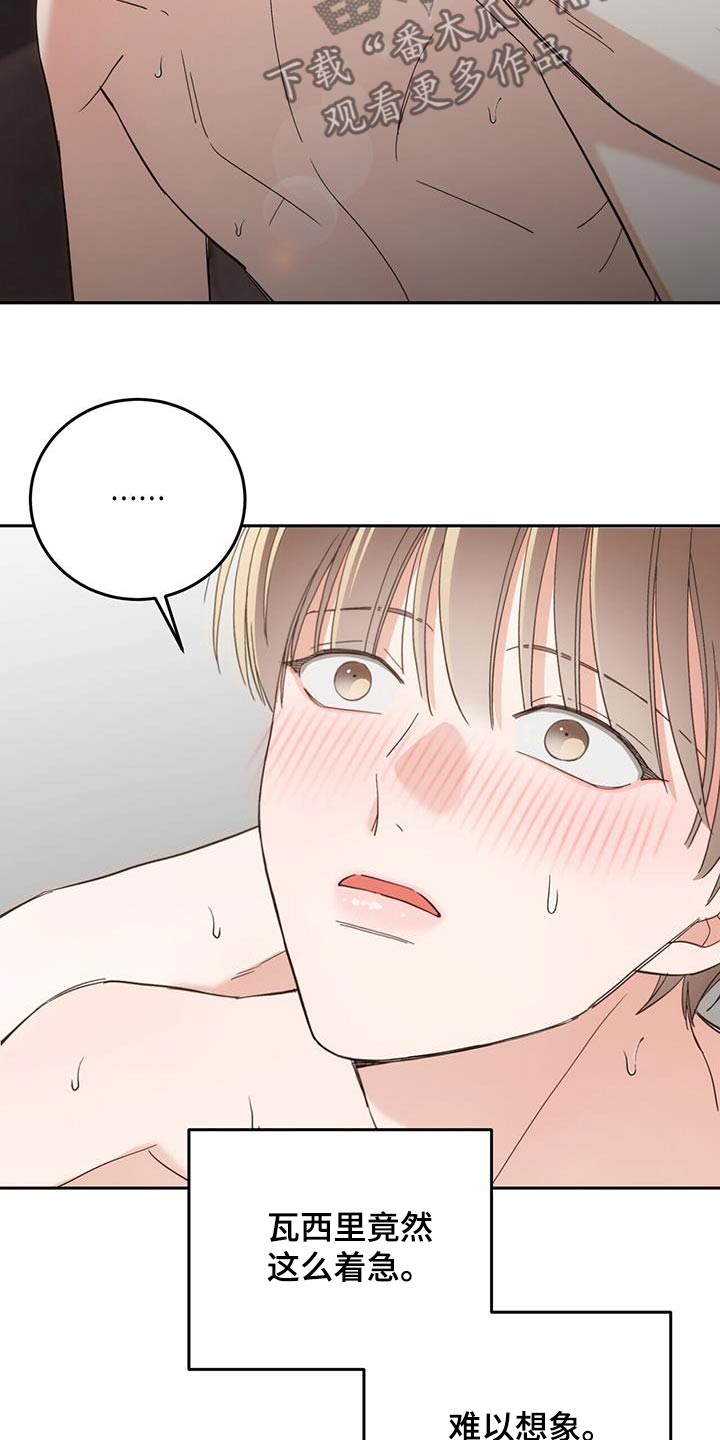 失忆总裁 - 第29话 - 第12张图