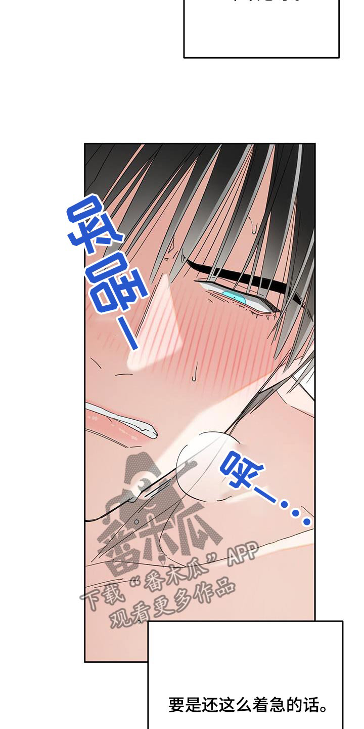 失忆总裁 - 第29话 - 第13张图