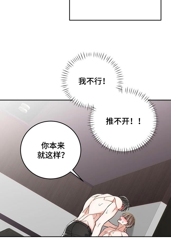 失忆总裁 - 第29话 - 第14张图