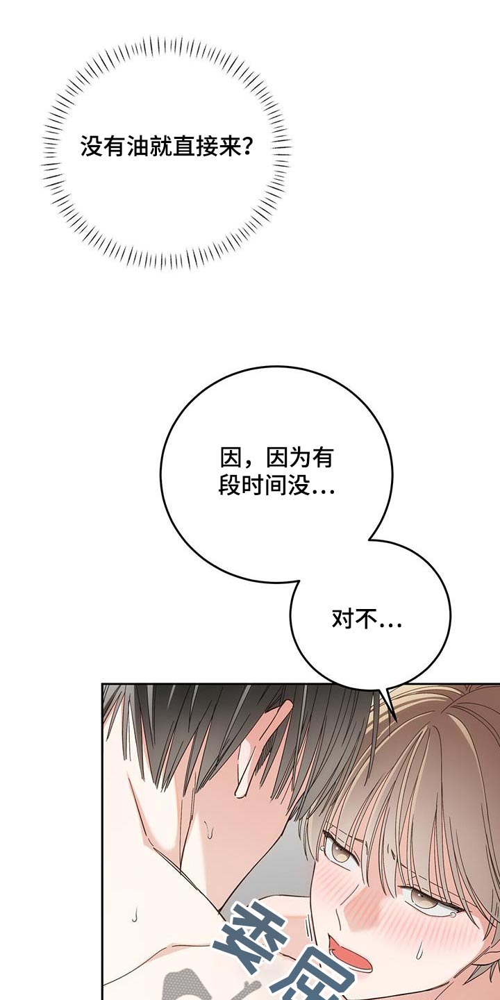 失忆总裁 - 第29话 - 第15张图