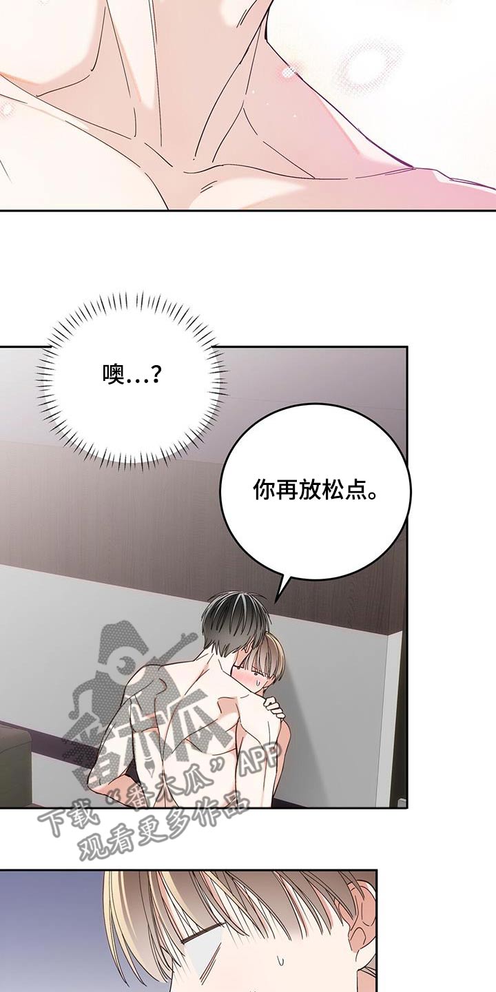 失忆总裁 - 第29话 - 第17张图