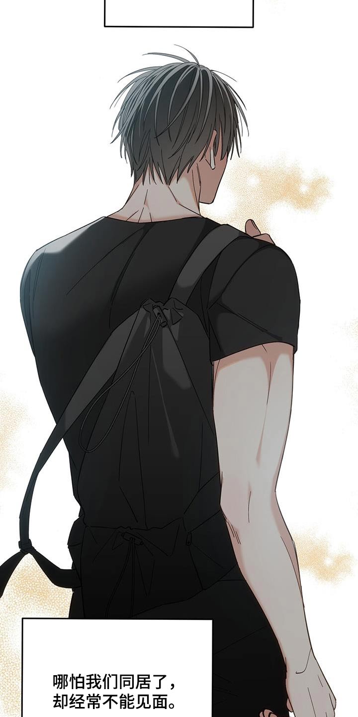 失忆总裁 - 第29话 - 第22张图