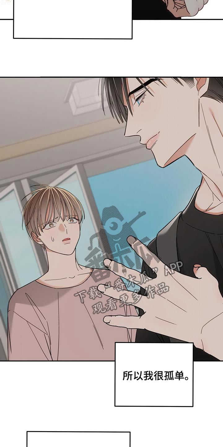 失忆总裁 - 第29话 - 第23张图