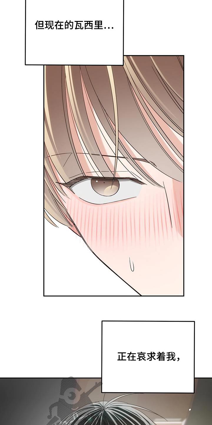 失忆总裁 - 第29话 - 第24张图