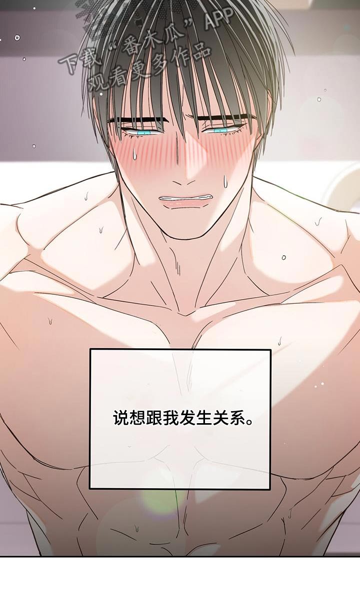 失忆总裁 - 第29话 - 第25张图