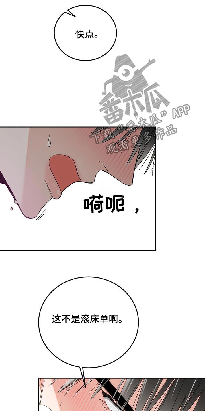 失忆总裁 - 第29话 - 第26张图