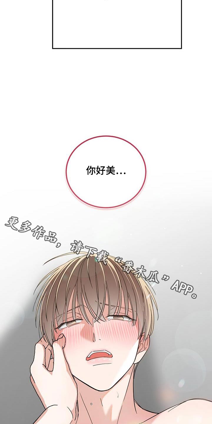 失忆总裁 - 第29话 - 第29张图