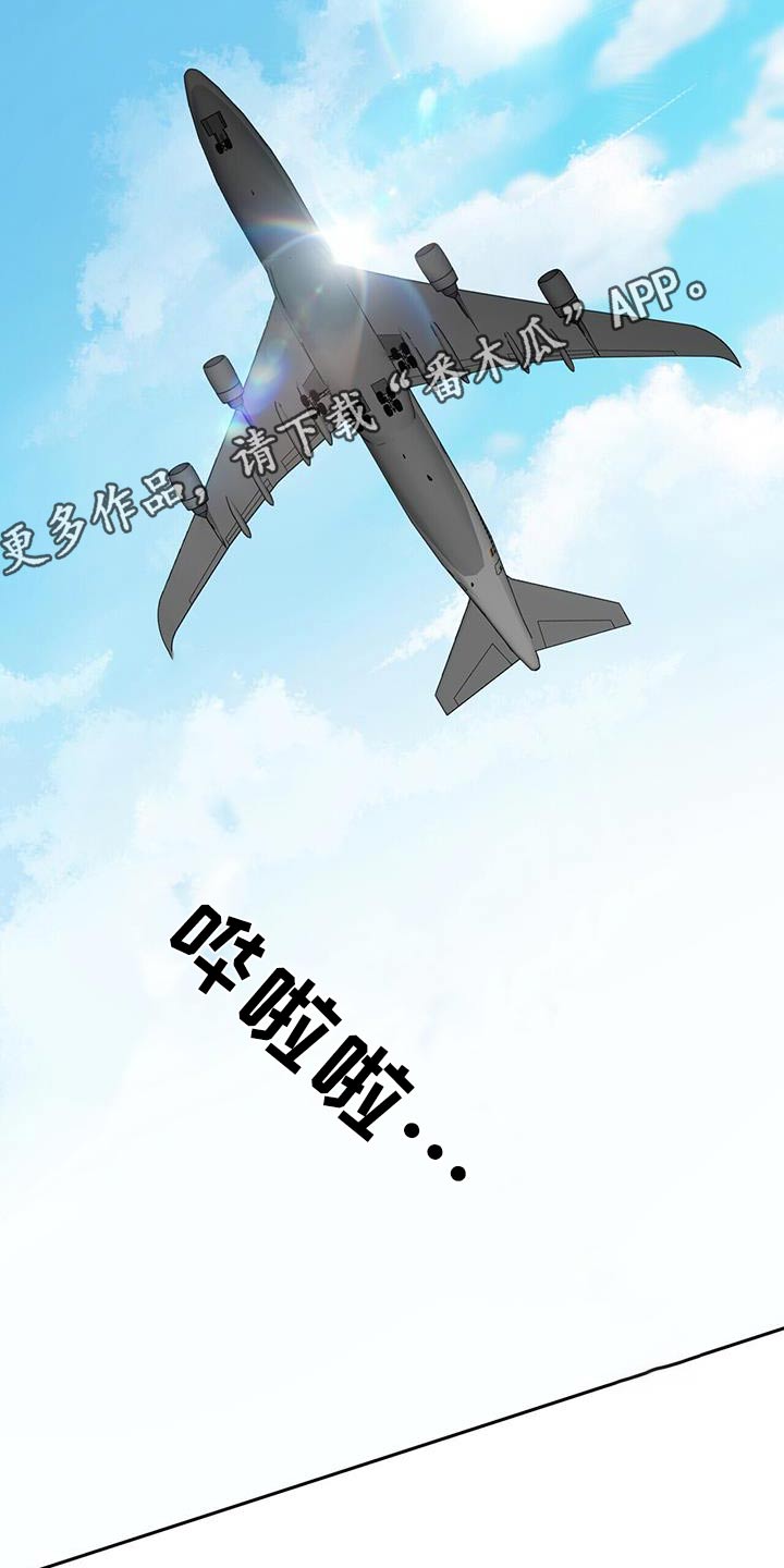 失忆总裁 - 第29话 - 第2张图