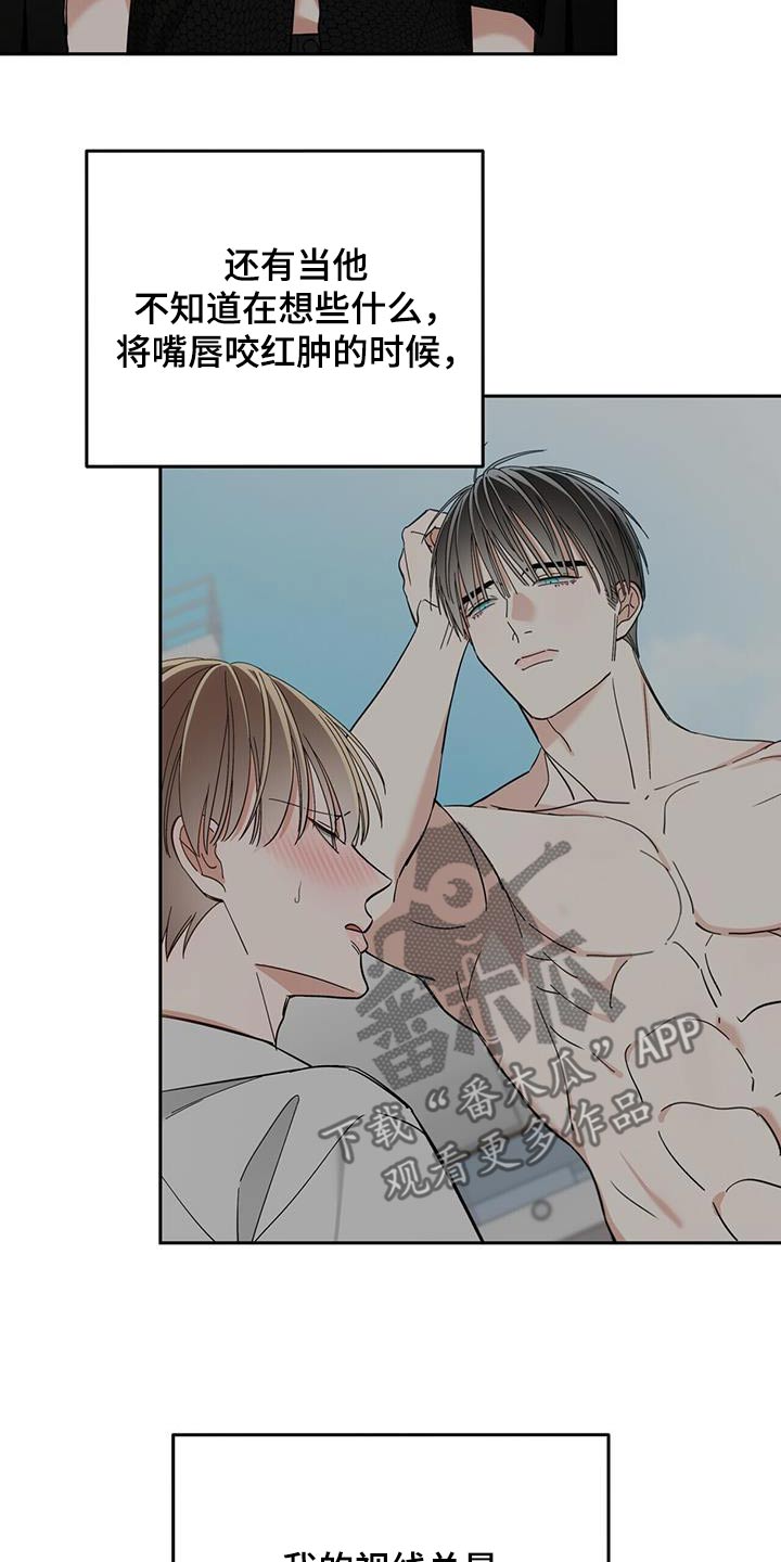 失忆总裁 - 第29话 - 第8张图