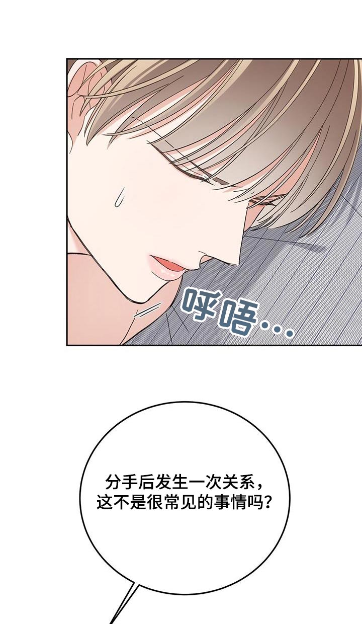 失忆总裁 - 第30话 - 第10张图