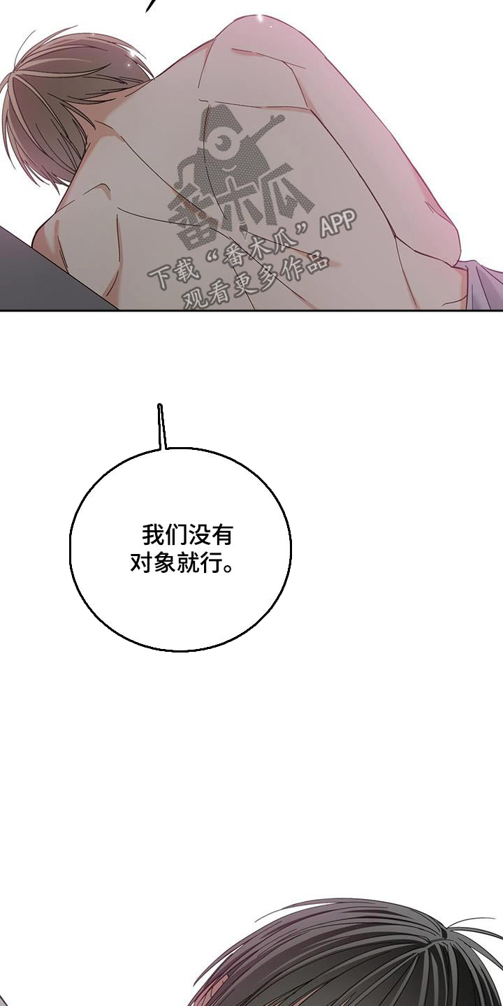 失忆总裁 - 第30话 - 第11张图