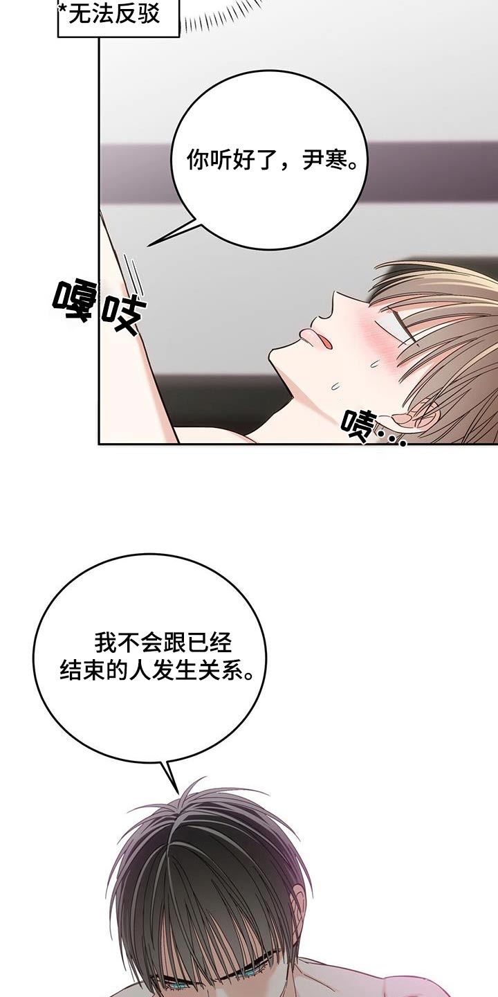 失忆总裁 - 第30话 - 第16张图