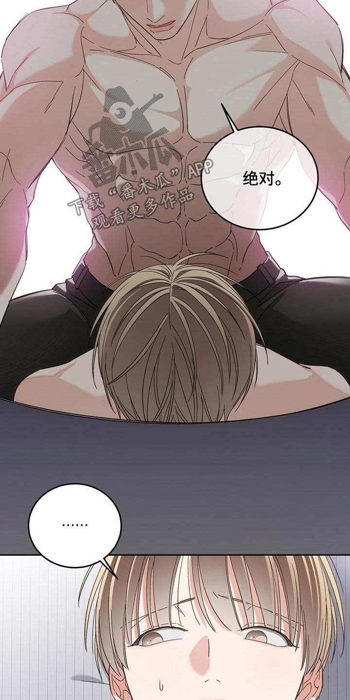 失忆总裁 - 第30话 - 第17张图