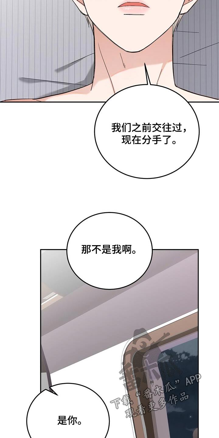 失忆总裁 - 第30话 - 第18张图