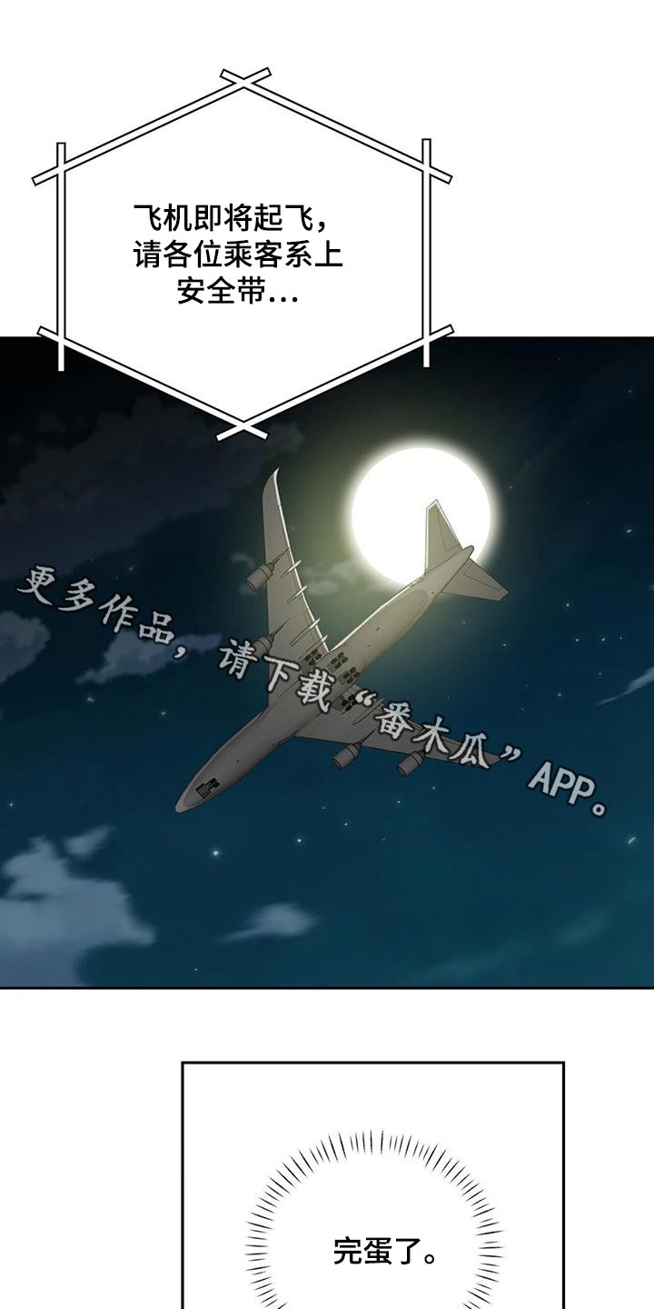 失忆总裁 - 第30话 - 第1张图