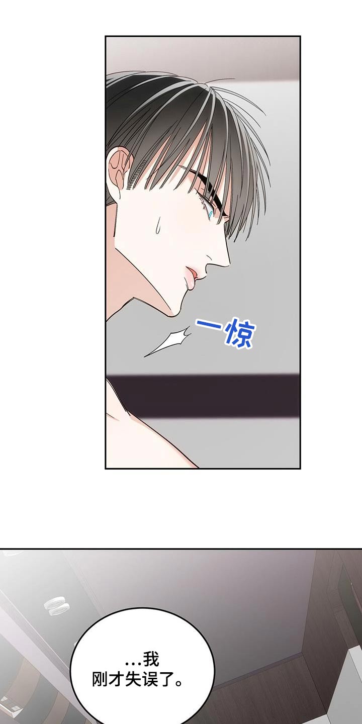 失忆总裁 - 第30话 - 第21张图