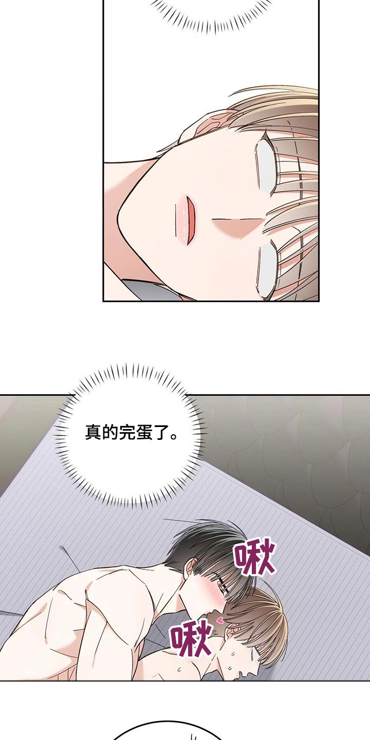 失忆总裁 - 第30话 - 第2张图