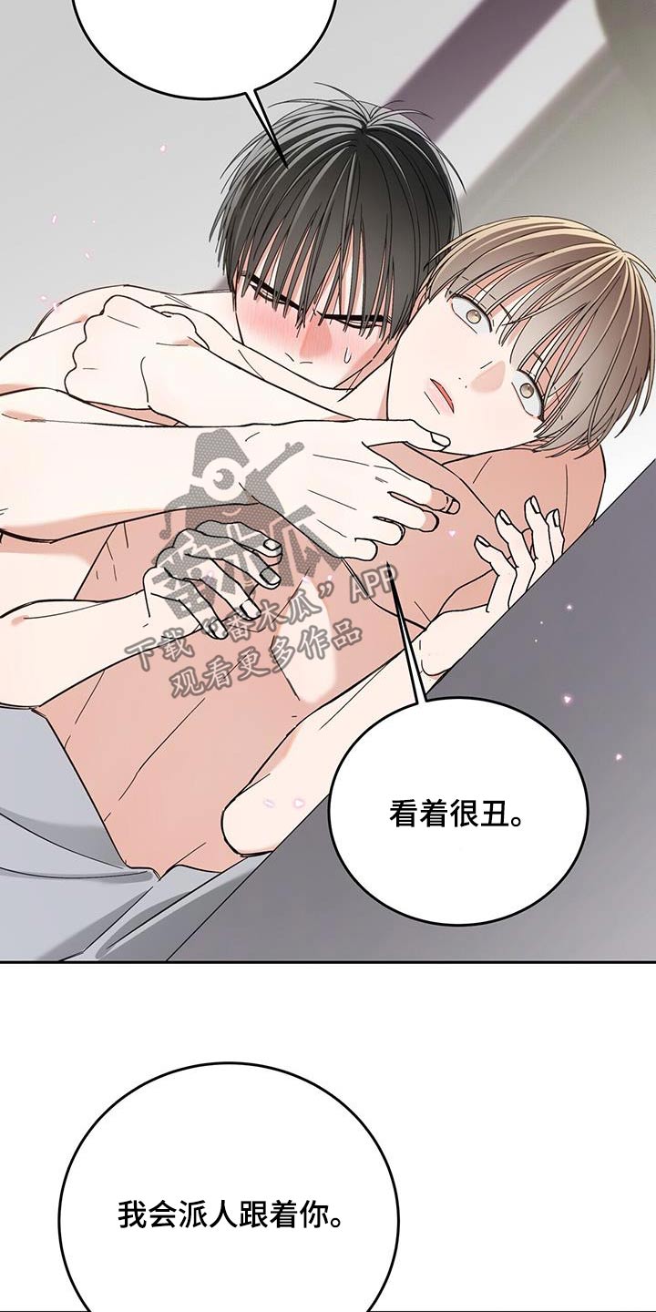 失忆总裁 - 第30话 - 第7张图