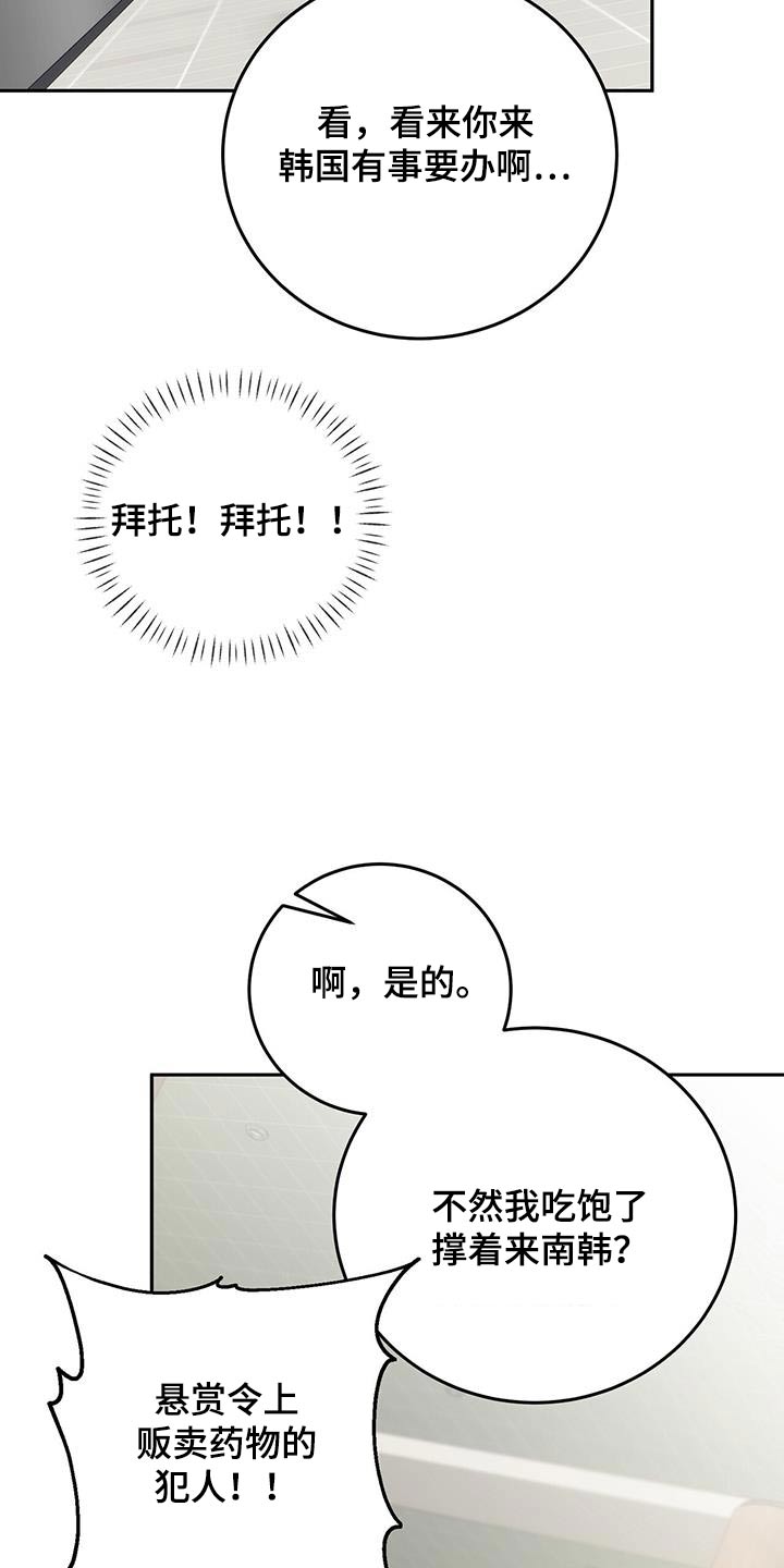 失忆总裁 - 第27话 - 第11张图