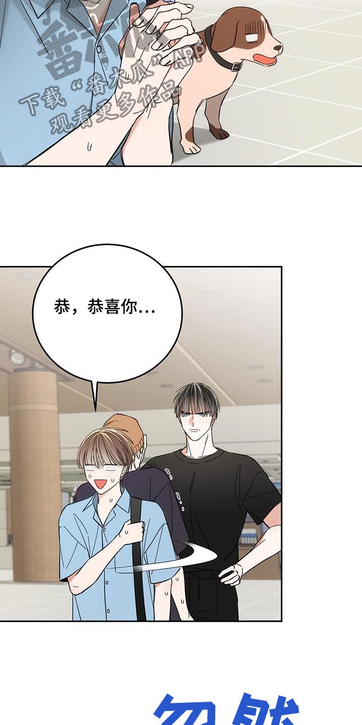 失忆总裁 - 第27话 - 第15张图