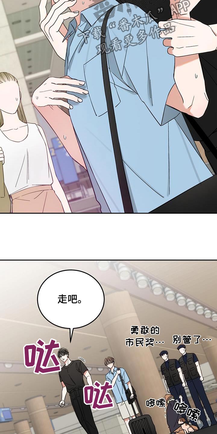 失忆总裁 - 第27话 - 第17张图