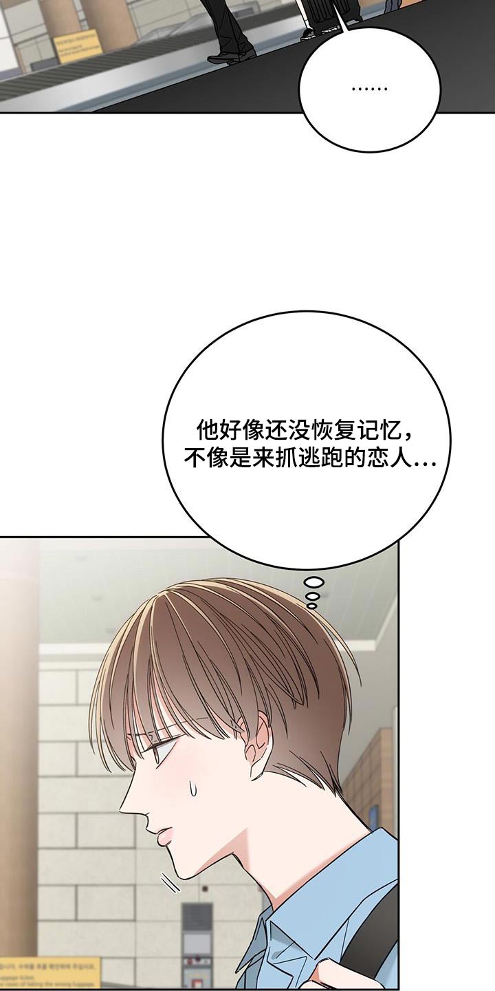 失忆总裁 - 第27话 - 第18张图