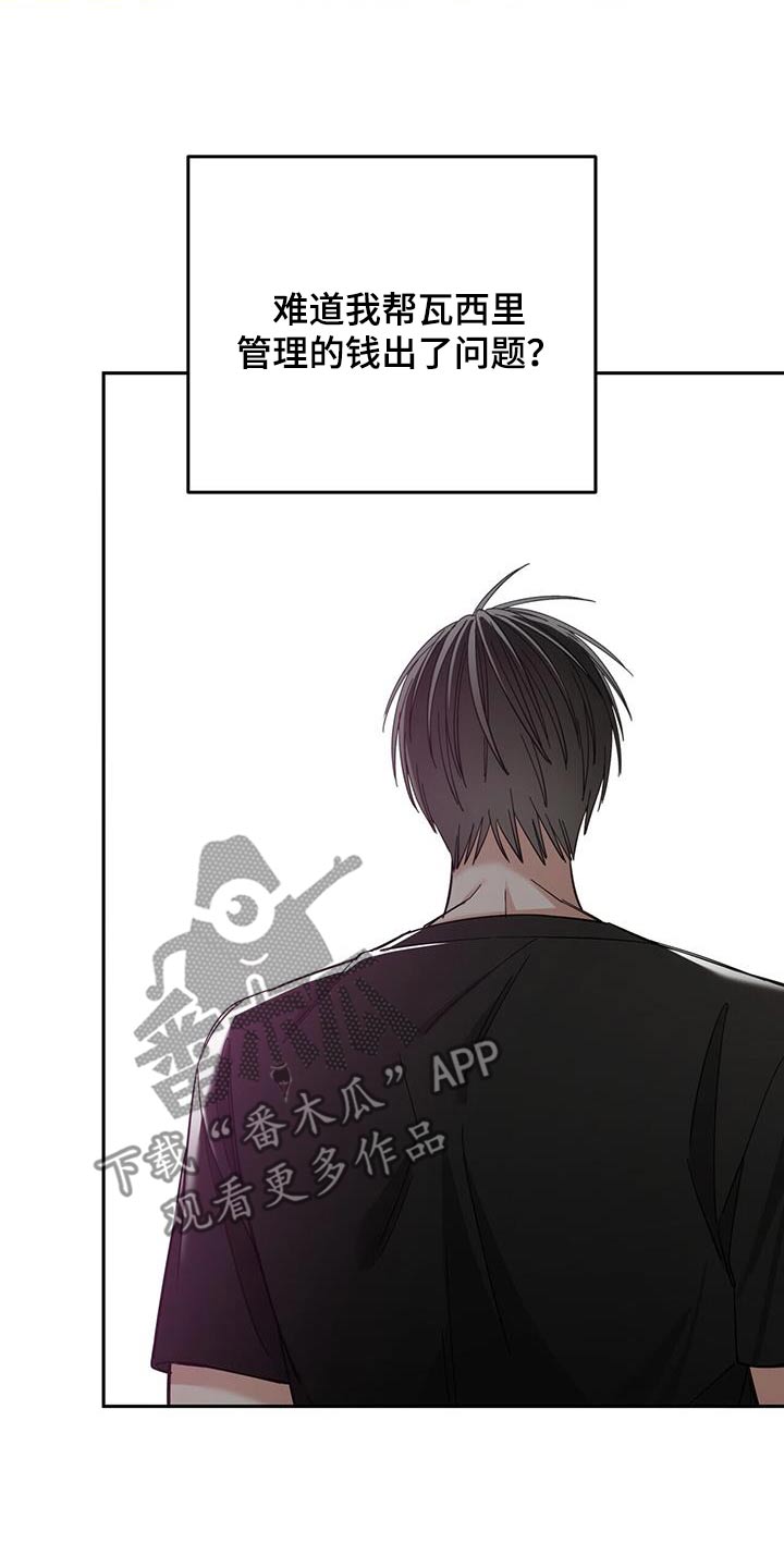 失忆总裁 - 第27话 - 第19张图