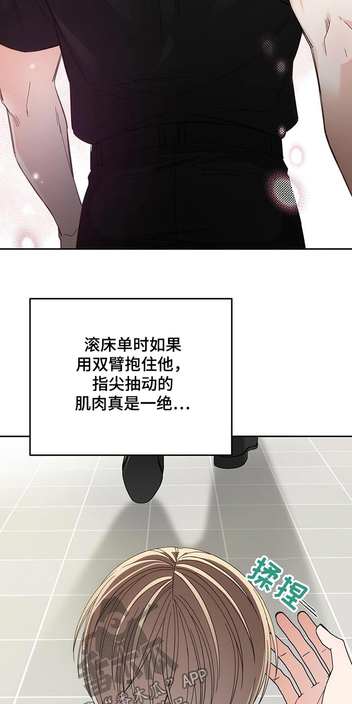 失忆总裁 - 第27话 - 第23张图