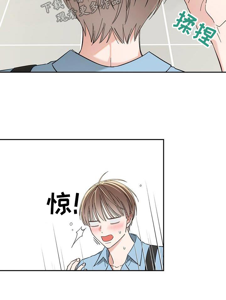 失忆总裁 - 第27话 - 第24张图