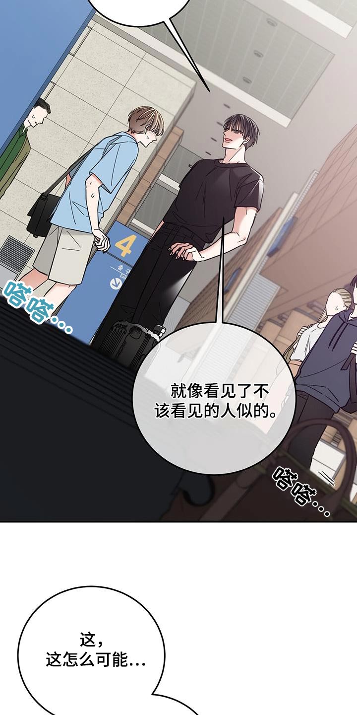 失忆总裁 - 第27话 - 第2张图