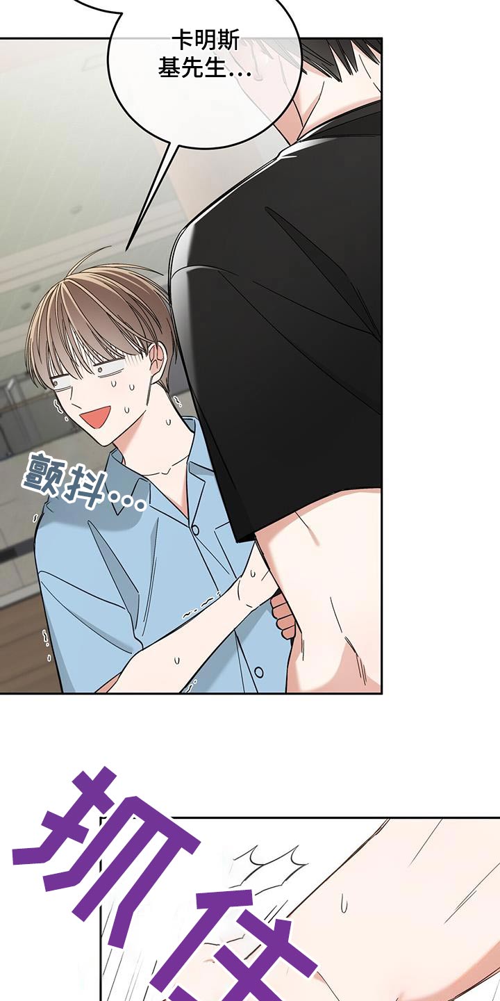 失忆总裁 - 第27话 - 第3张图