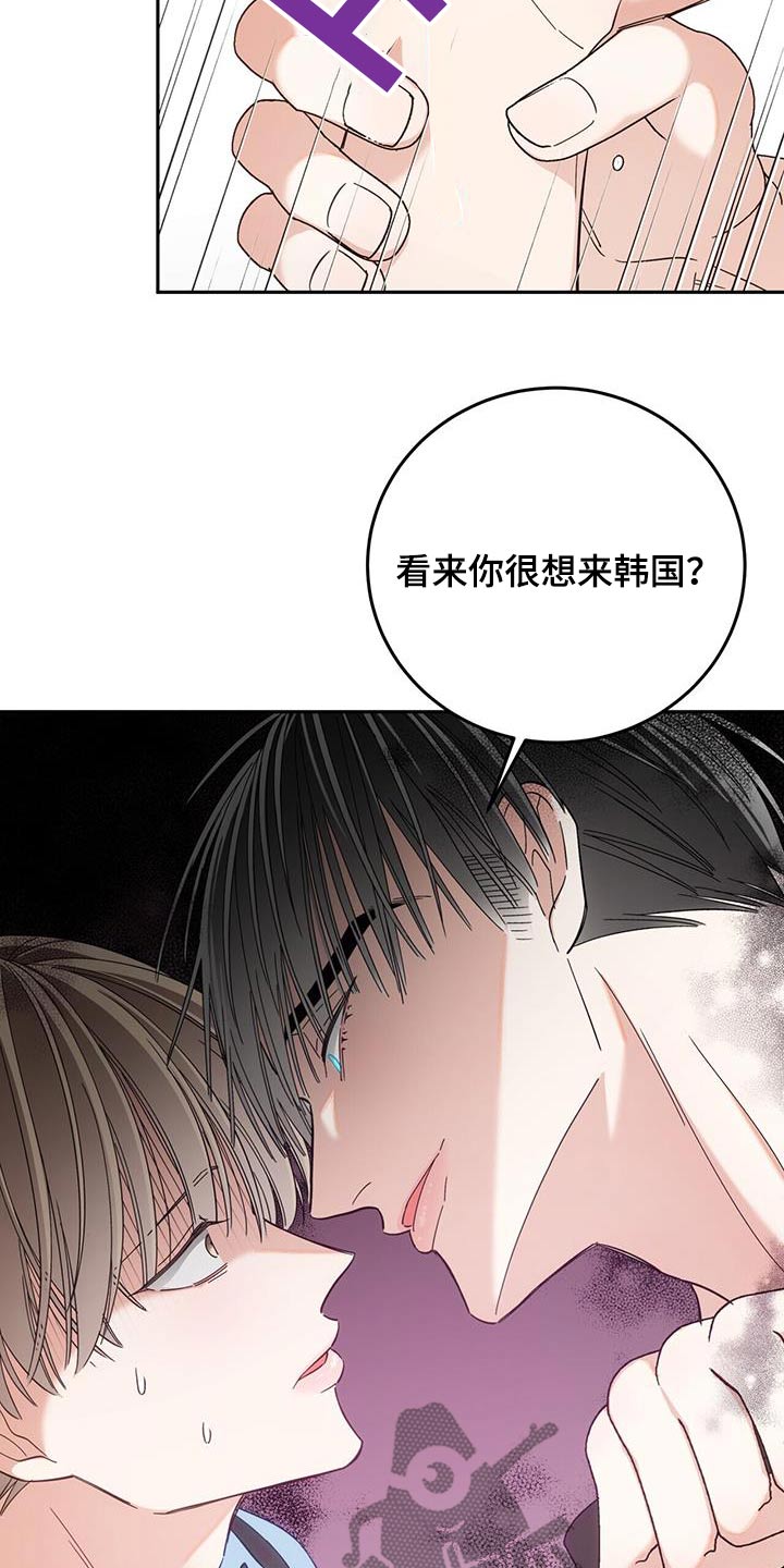 失忆总裁 - 第27话 - 第4张图