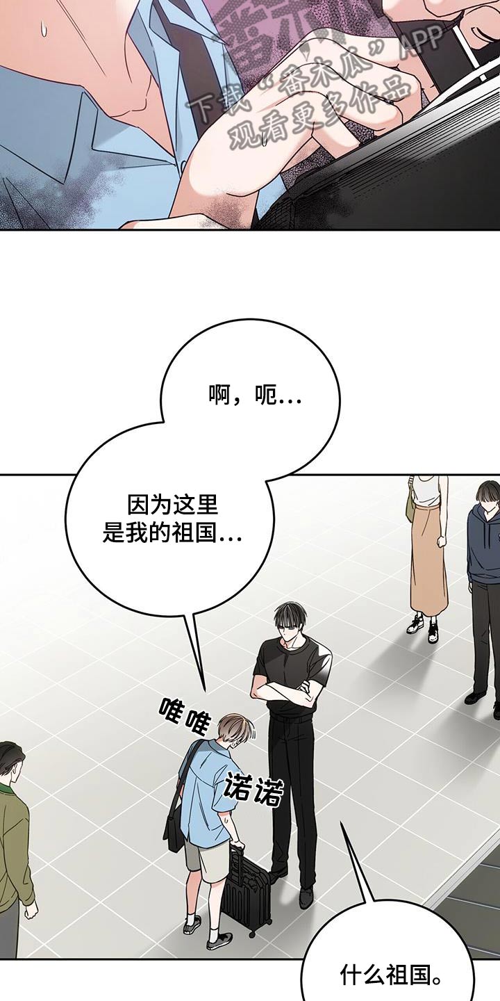 失忆总裁 - 第27话 - 第5张图