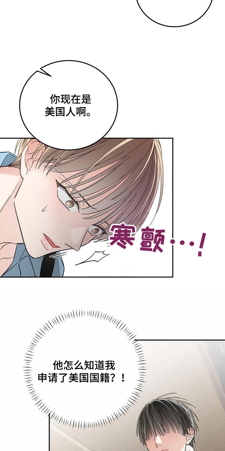 失忆总裁 - 第27话 - 第6张图