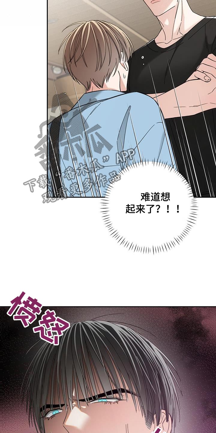 失忆总裁 - 第27话 - 第7张图