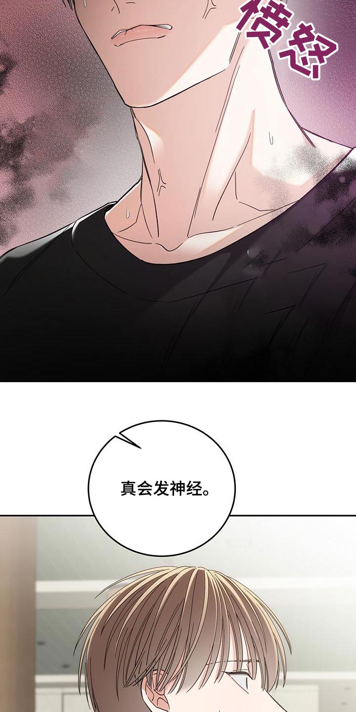 失忆总裁 - 第27话 - 第8张图