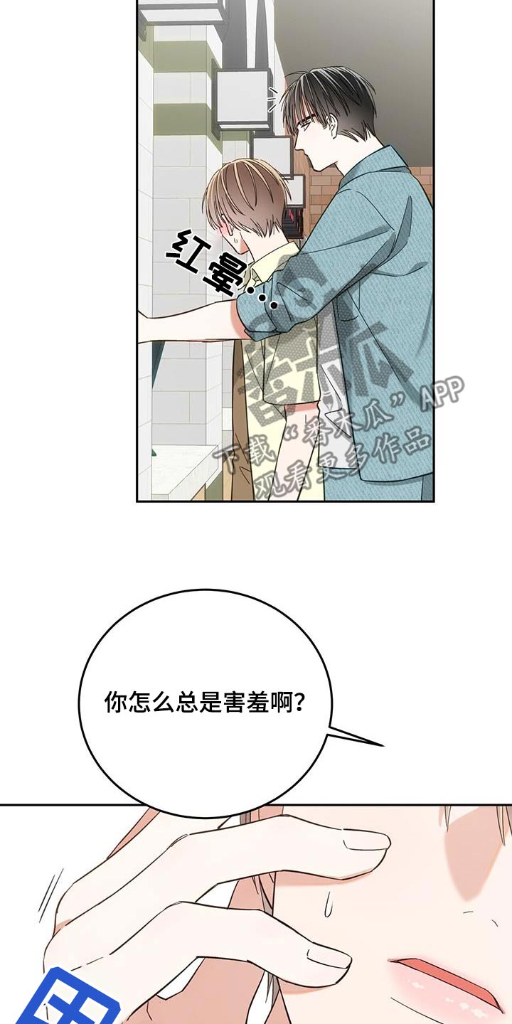 失忆总裁 - 第35话 - 第10张图