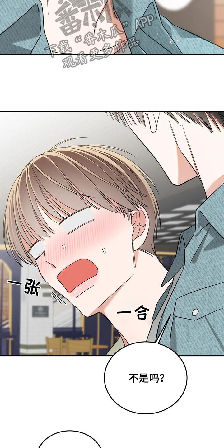 失忆总裁 - 第35话 - 第13张图