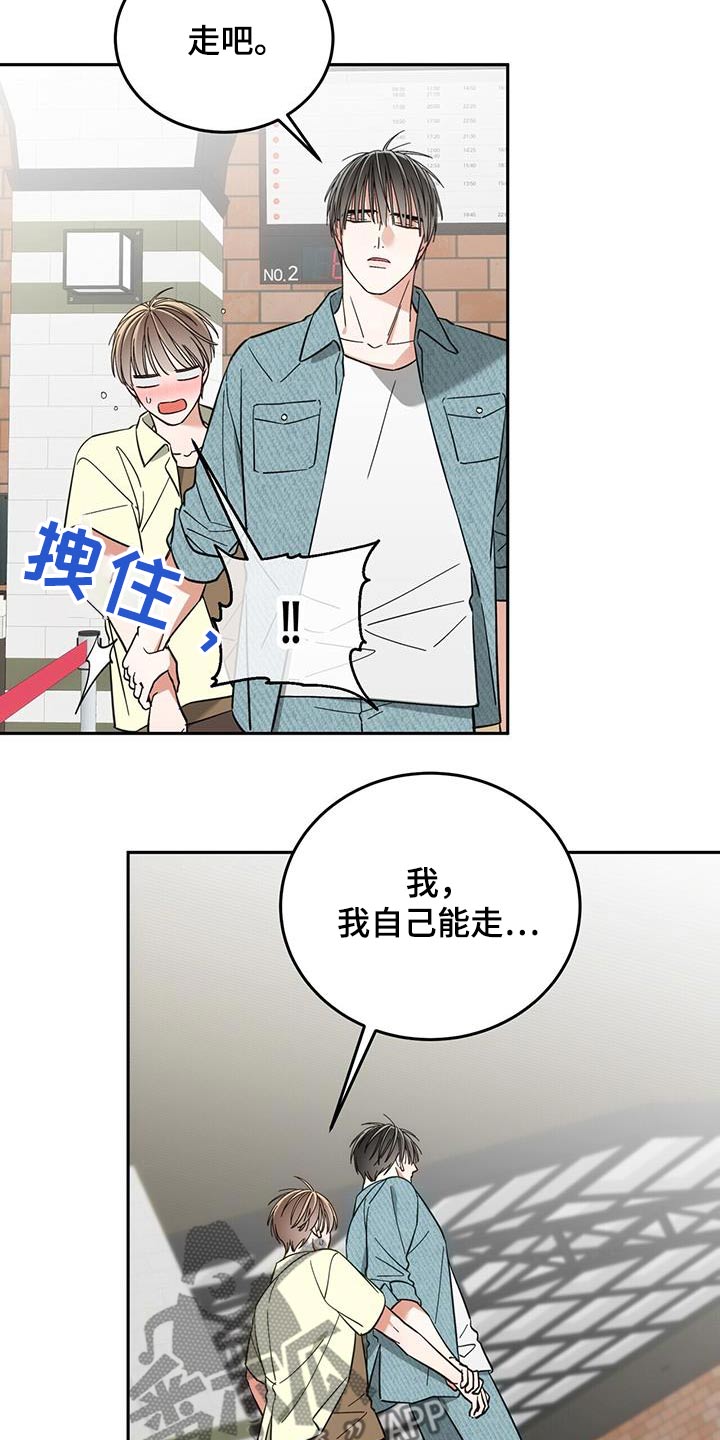 失忆总裁 - 第35话 - 第14张图