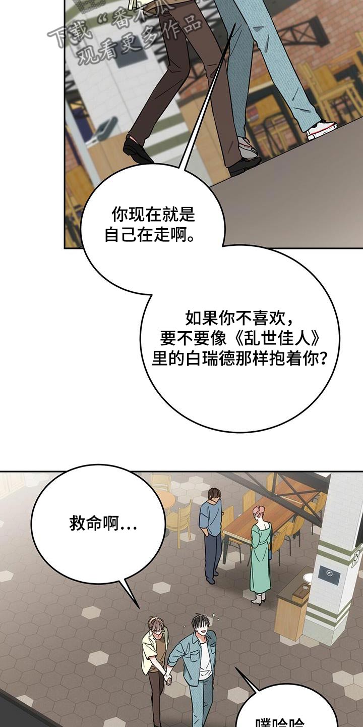 失忆总裁 - 第35话 - 第15张图