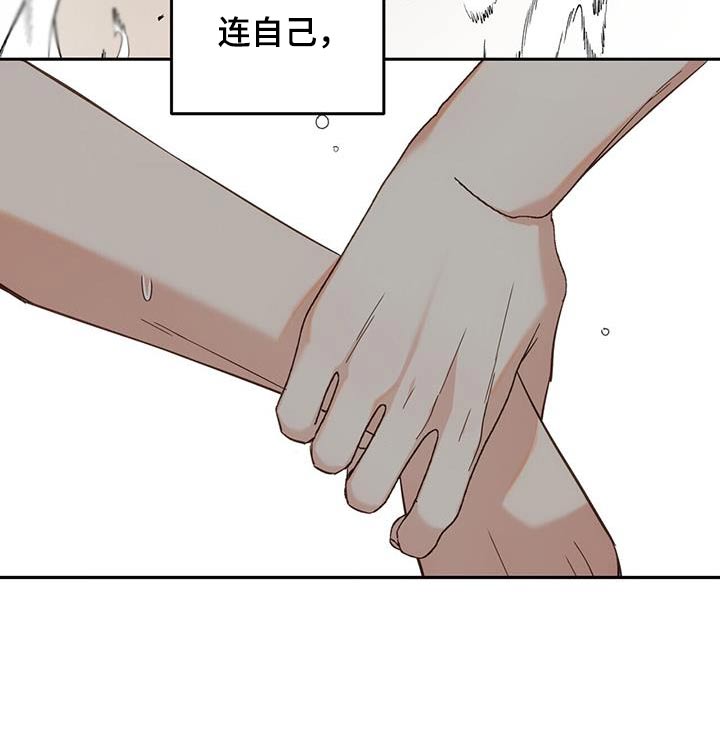 失忆总裁 - 第35话 - 第19张图