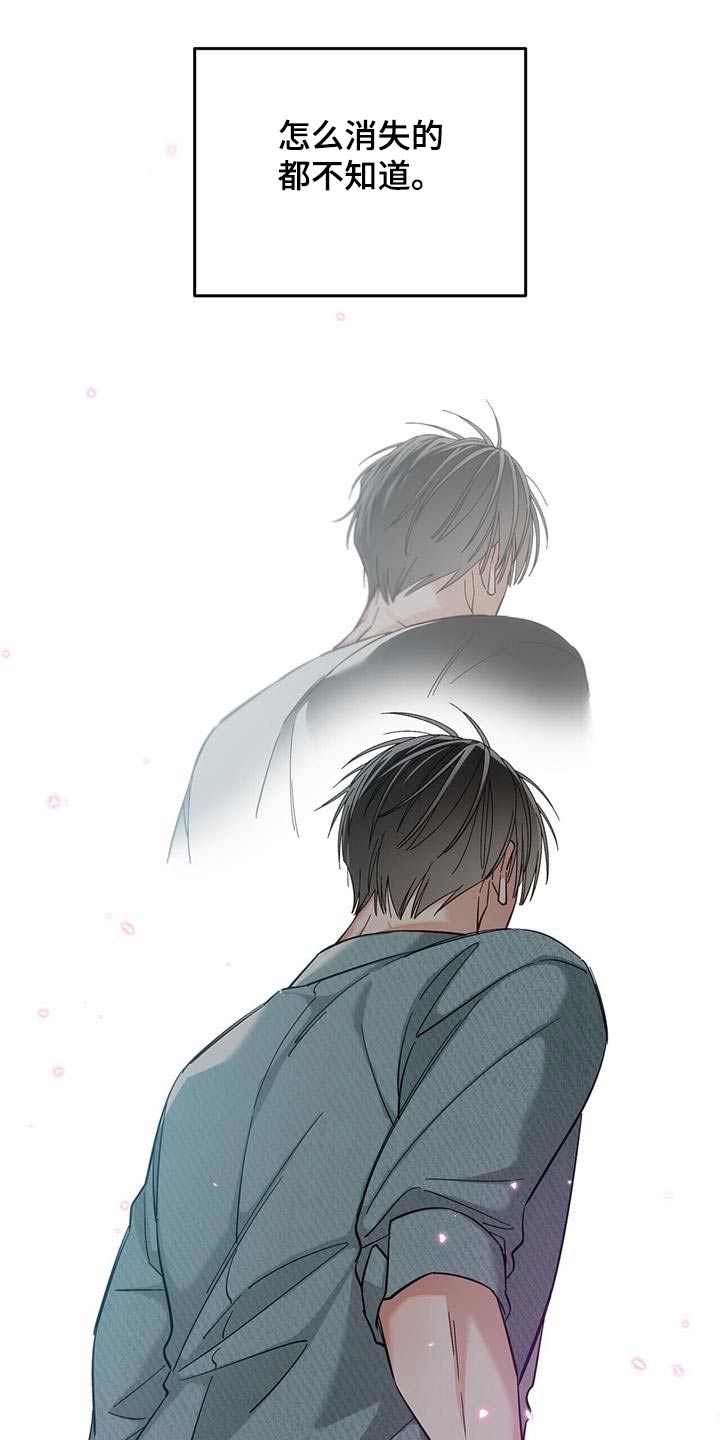 失忆总裁 - 第35话 - 第20张图