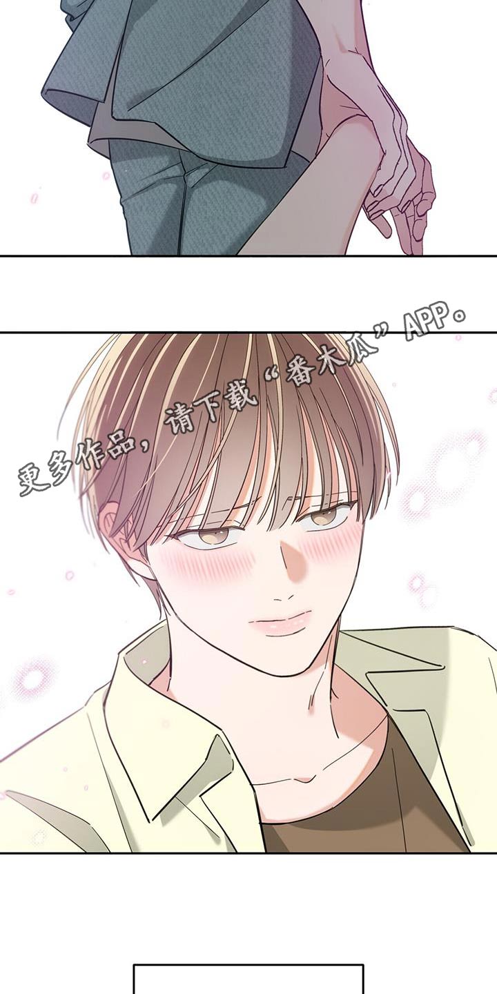 失忆总裁 - 第35话 - 第21张图