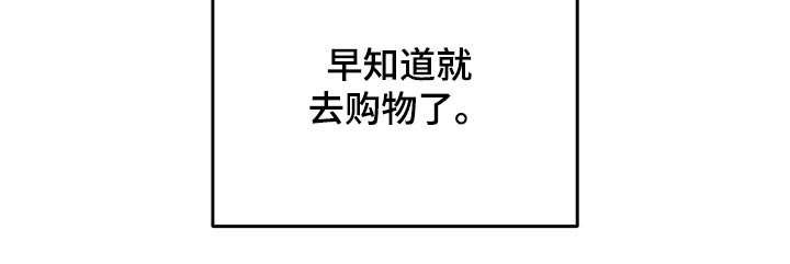 失忆总裁 - 第35话 - 第22张图