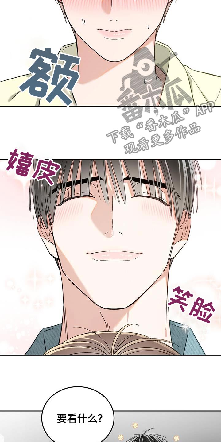 失忆总裁 - 第35话 - 第3张图