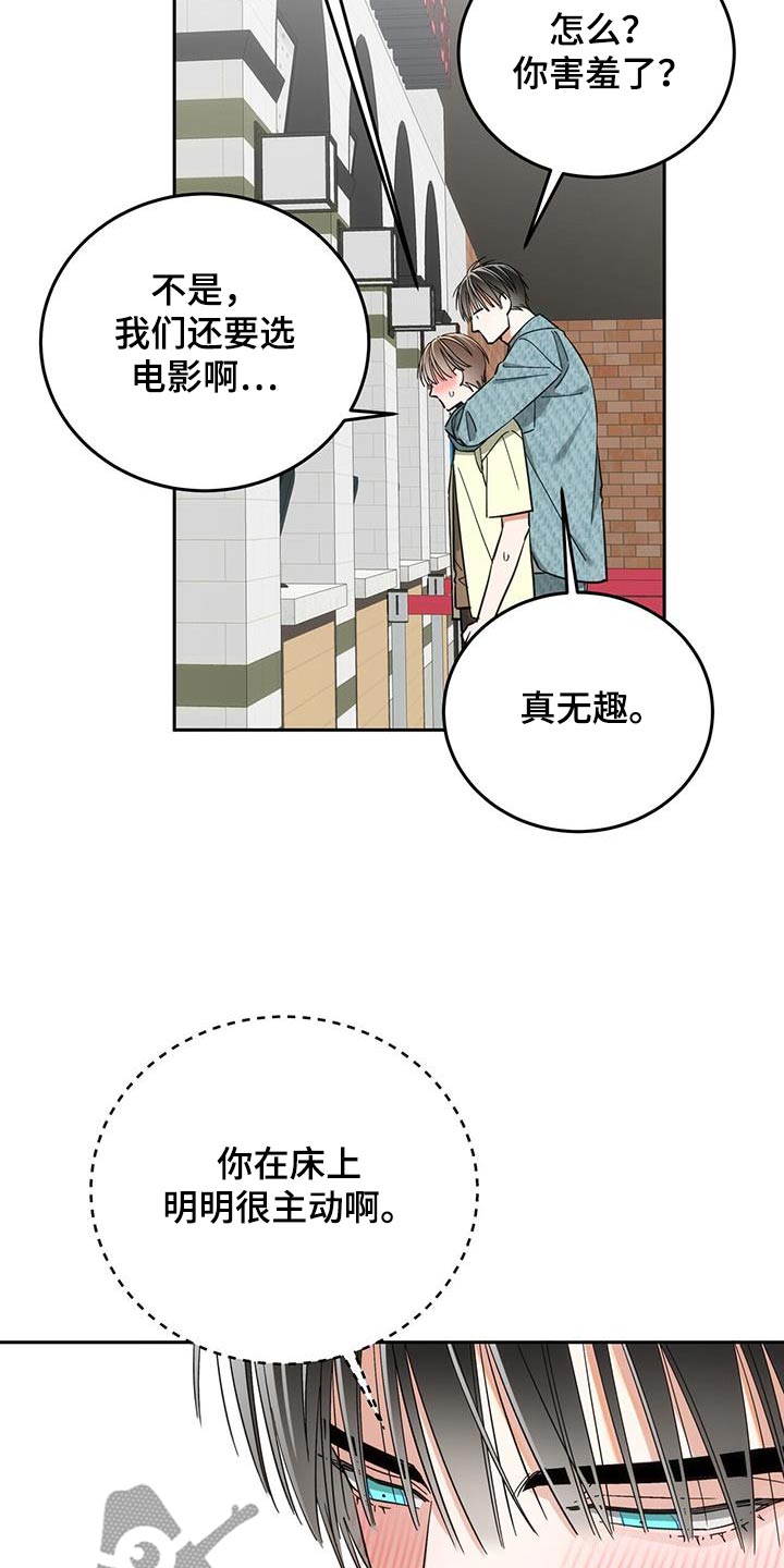 失忆总裁 - 第35话 - 第5张图